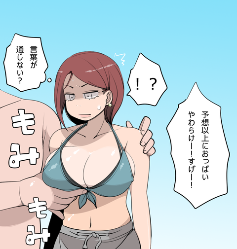 レベルの高いぱいぱいエロ画像って最高に…6439