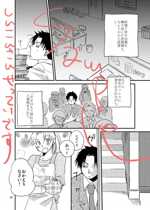 【２次元】 おぱいぱいエロ画像が自然と集まるスレｗその3121