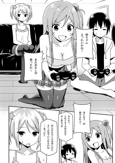 えろ可愛いぱいぱいエロ画像って需要ある？ｗｗｗその7688