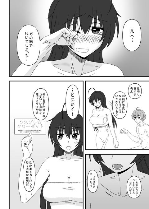 めちゃヌいたおっぱいエロ画像まとめ!7740