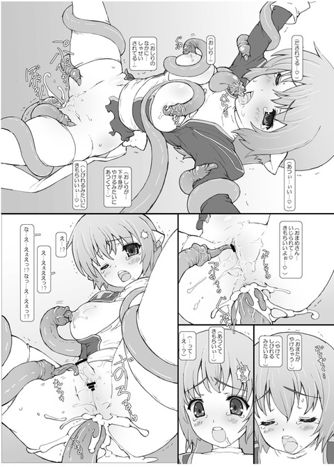 【画像あり】 おっぱい画像を貼っていくスレｗpart955