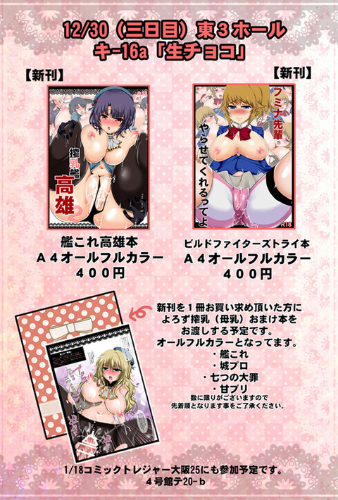 ぬけたデカ乳輪の画像まとめｗｗｗｗｗｗ5805