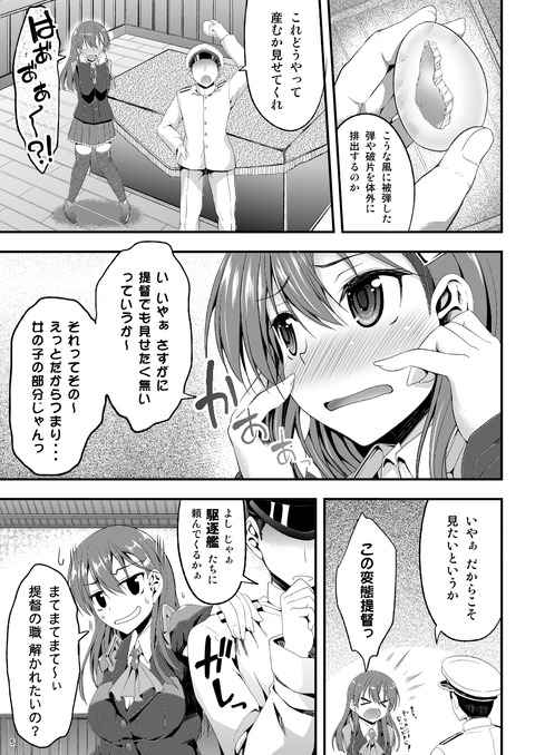 エロかわいい( ゚∀゚)o彡°おっぱい!おっぱい!…ってエロ画像wwwww4793