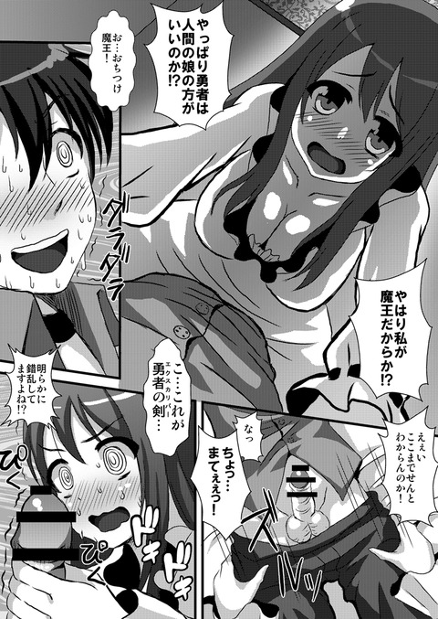 【2次元】 ぱいぱい貼ってくれ7812