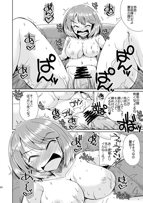 【中出し】 パイパイエロ画像まとめｗ4554