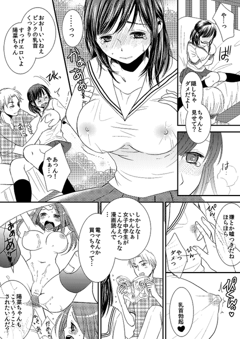 エロいオパーイのでヌこう(´・ω・`)5182