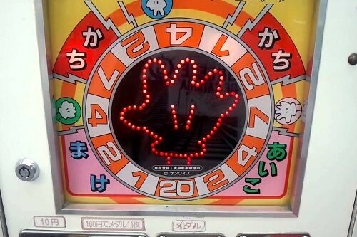 昭和生まれのおっさんってジャンケンするだけのゲームに金払ってたってマジ？