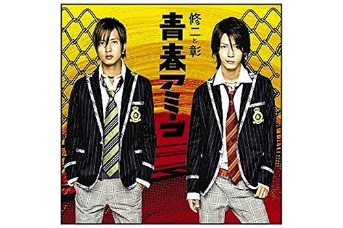 「青春アミーゴ」より2005年感ある曲など存在しない説