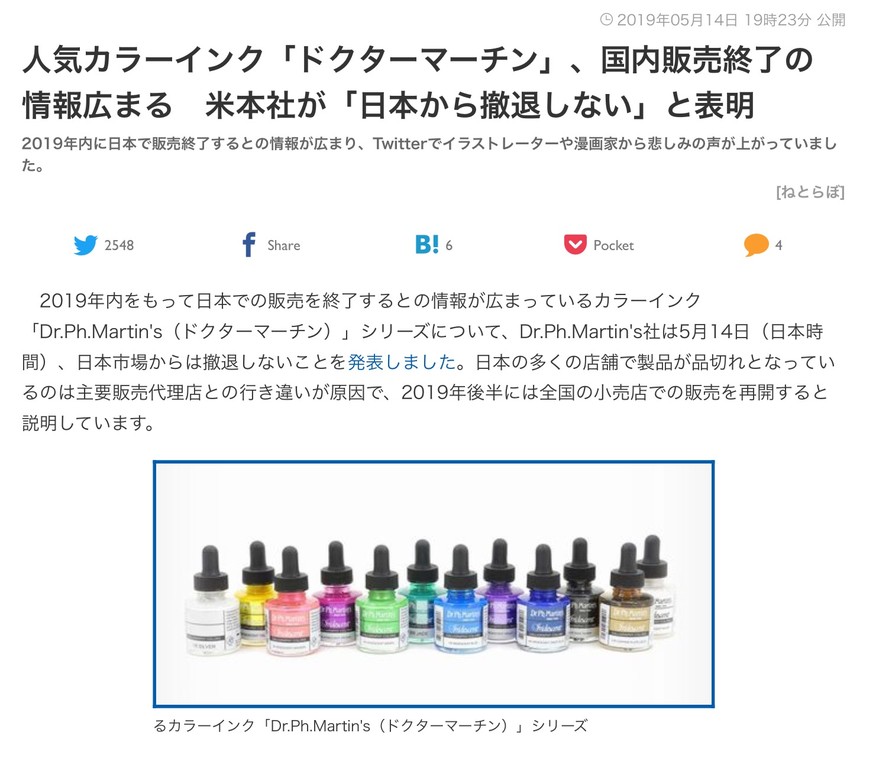 Mystyletour Com 衝撃ニュース