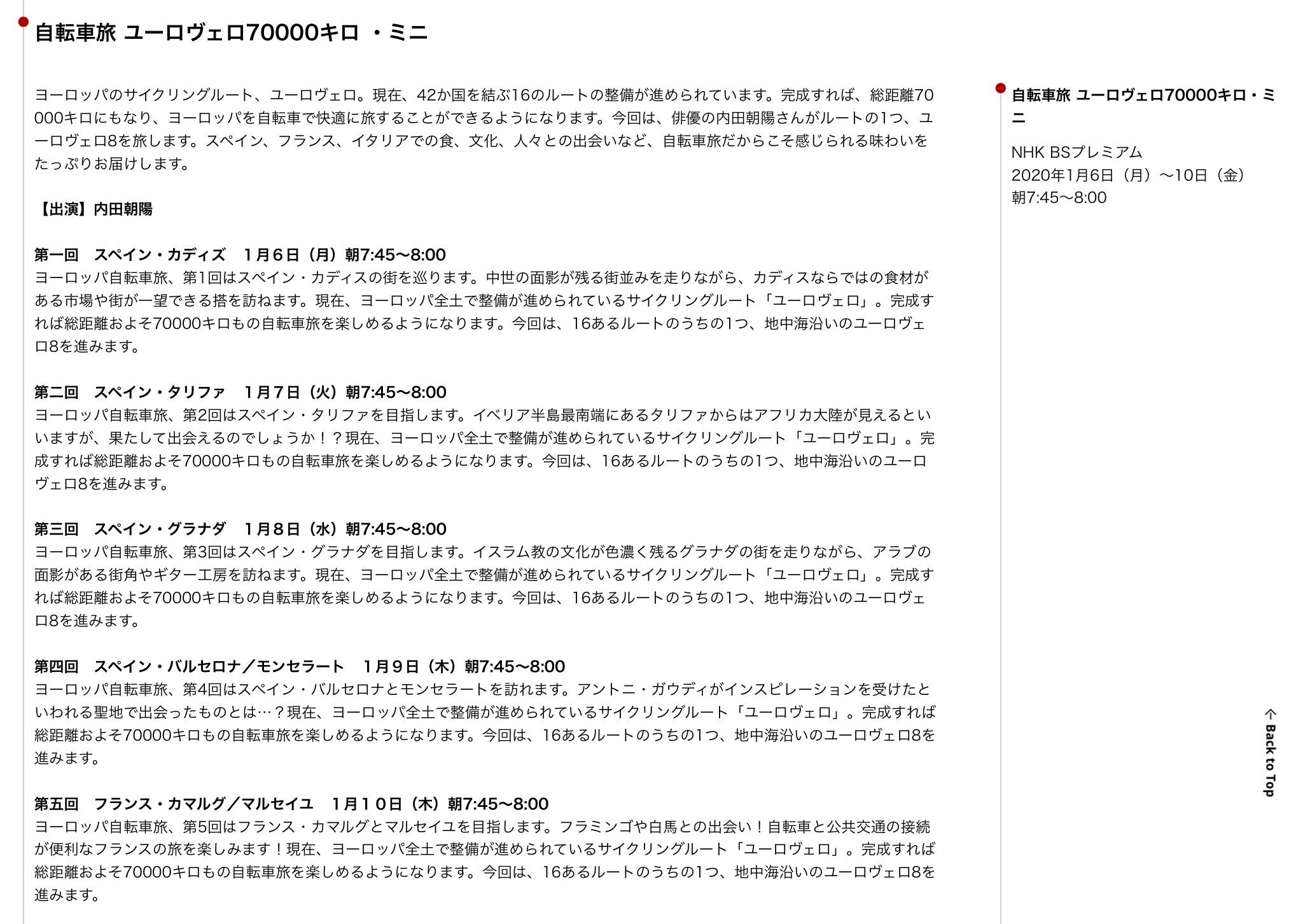 MystyleTour.com:2020年01月08日
