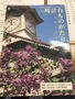 時計台ものがたり