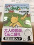 なまら北海道だべさ