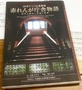 赤れんが庁舎物語