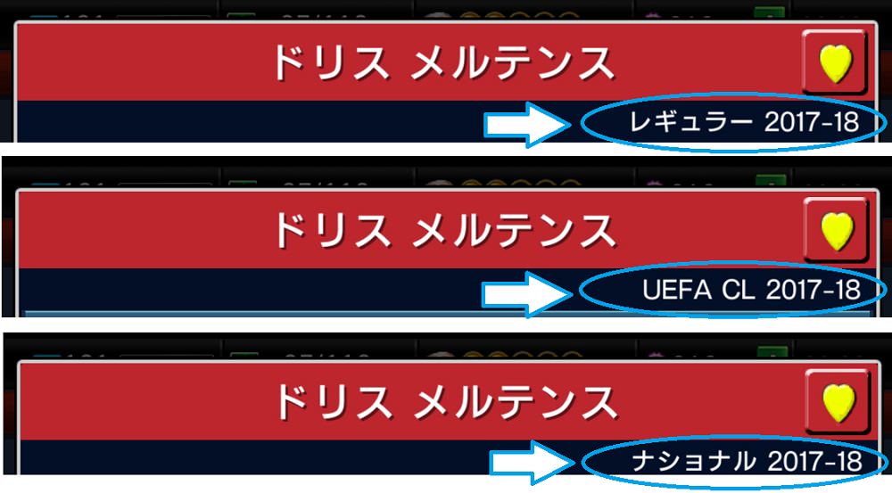 19年10月09日 僕とウイコレ