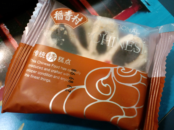 北京のお菓子 Wedia S Blog