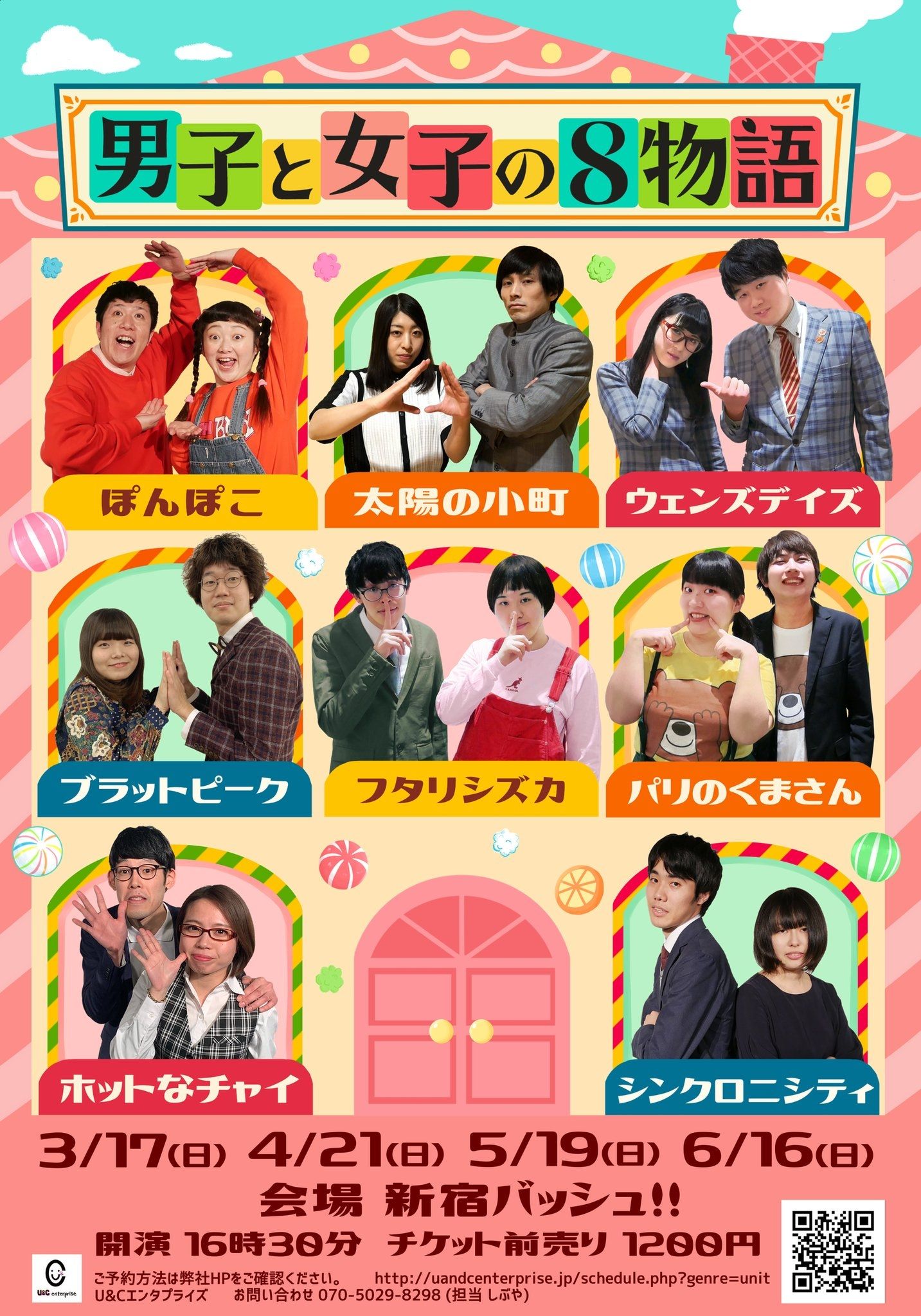 4月のライブ予定 ウェンズデイズのライブ予定