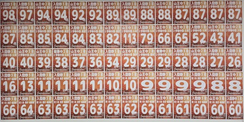 202510_2学期中間_北辰