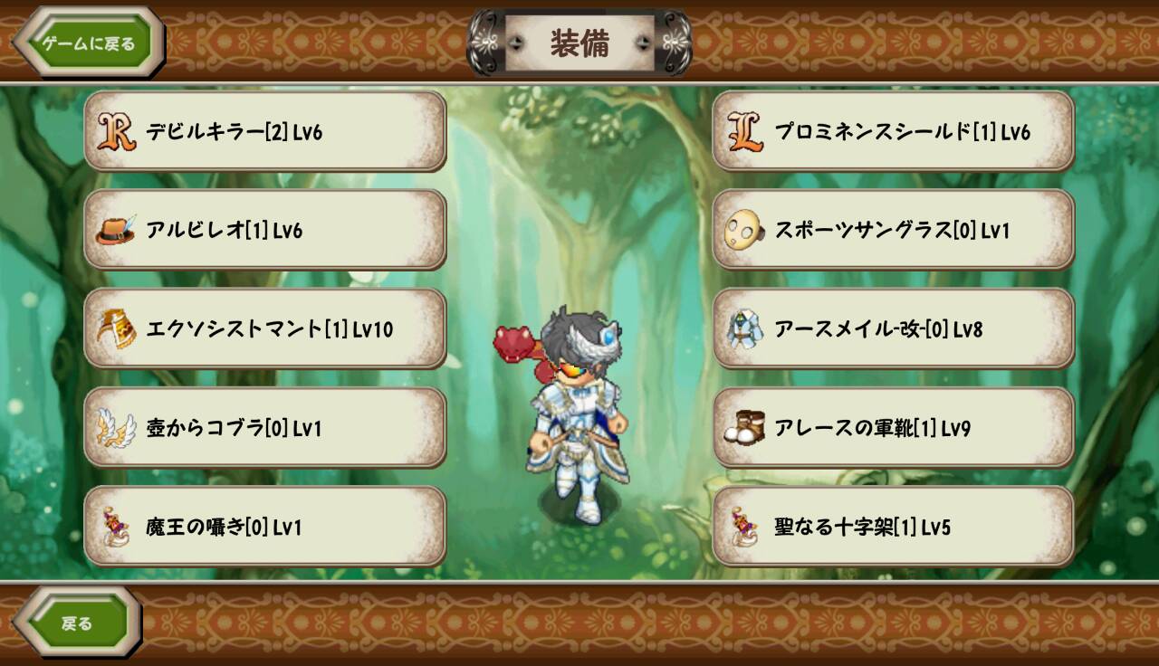 対ラミア強化 王水がぶ飲み ブレイブオンライン 対ラミア強化 王水がぶ飲み ブレイブオンライン
