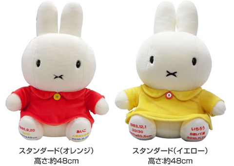 miffy_01