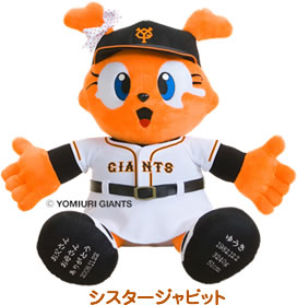 giants_3