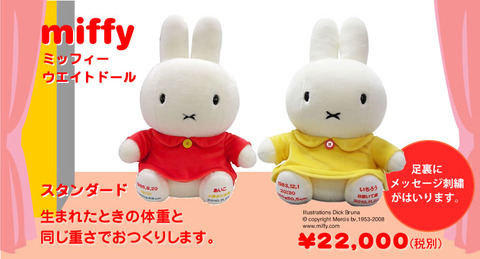 miffy_s1