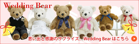 wedbear_ban