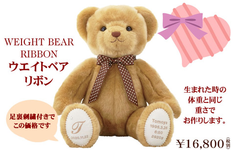 weightbear_ribbon_1