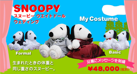 snoopy_c1