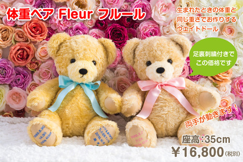 fleur_main_2