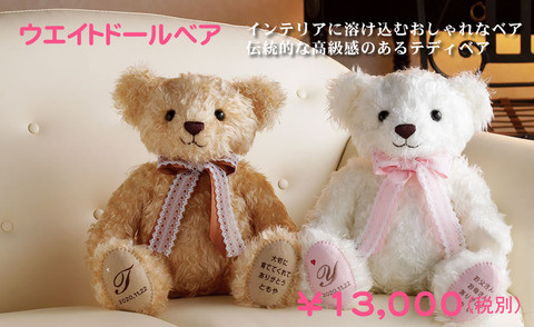 weightdollbear_1