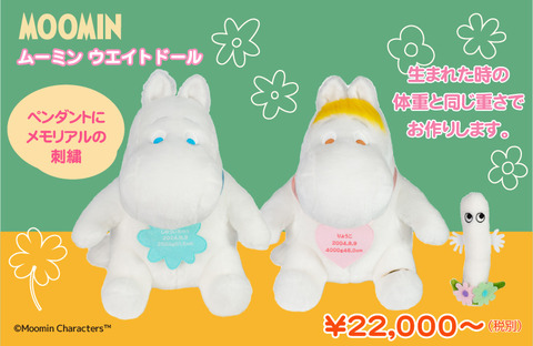 moomin_img