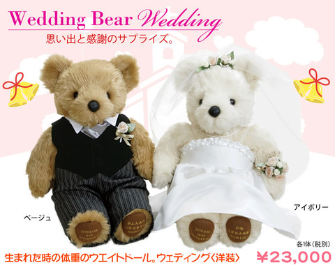 wedding_y01
