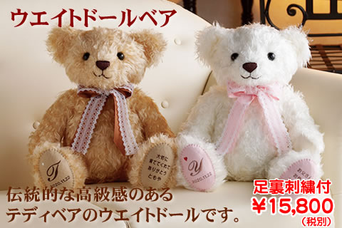 topban_wdollbear_22