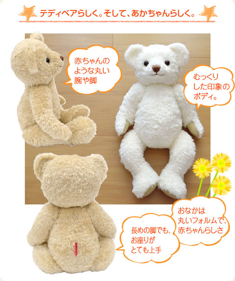 2508memoriarubear