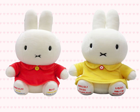 miffy_item_s