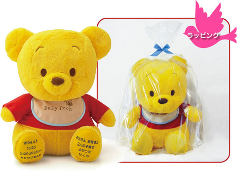 babypooh_wrap
