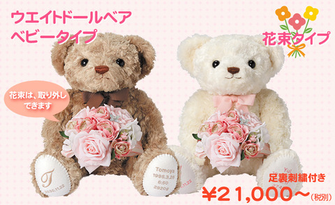 hanataba_img_baby