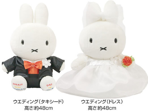 miffy_wedding