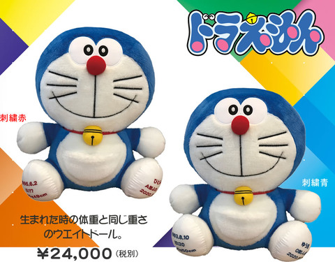 doraemon_01