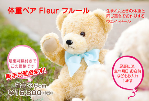 fleur_main