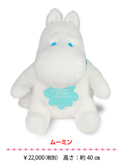 moomin_g1