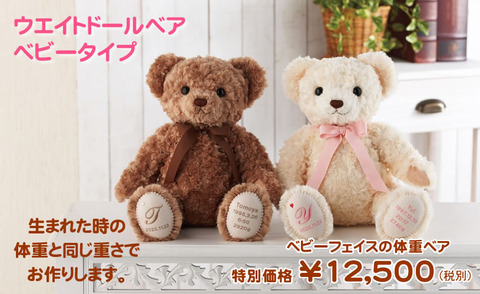 wbear_baby1