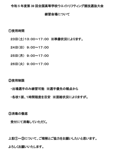 スクリーンショット 2024-03-18 232952