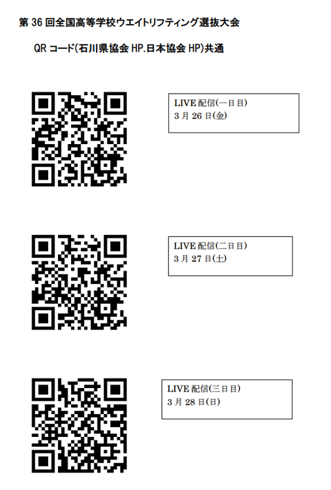 2021_03_Live_Streem_QR_Code