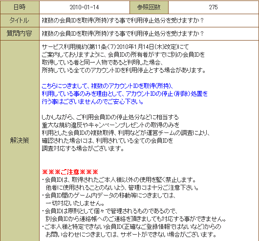 レッドストーン 複垢が公認されました 月夜海に舞う闇の光