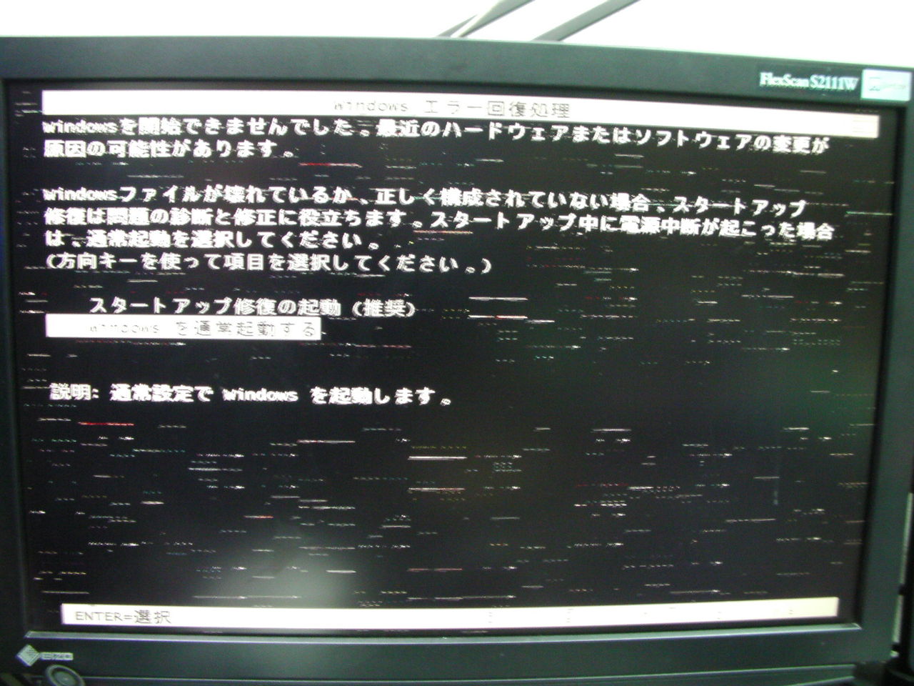 パソコン工房 Lesance Dt 画面表示不良 ワイズのおしごと ワイズ Weisz のブログ