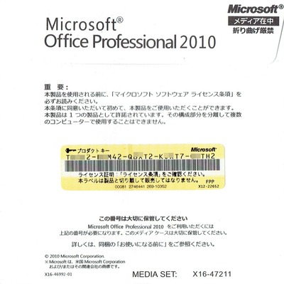 officeキー