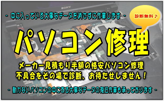 Nec Valuestar Vn750 R Windowが起動しない ワイズのおしごと ワイズ Weisz のブログ Nec Valuestar Vn750 R Windowが起動しない ワイズのおしごと ワイズ Weisz のブログ