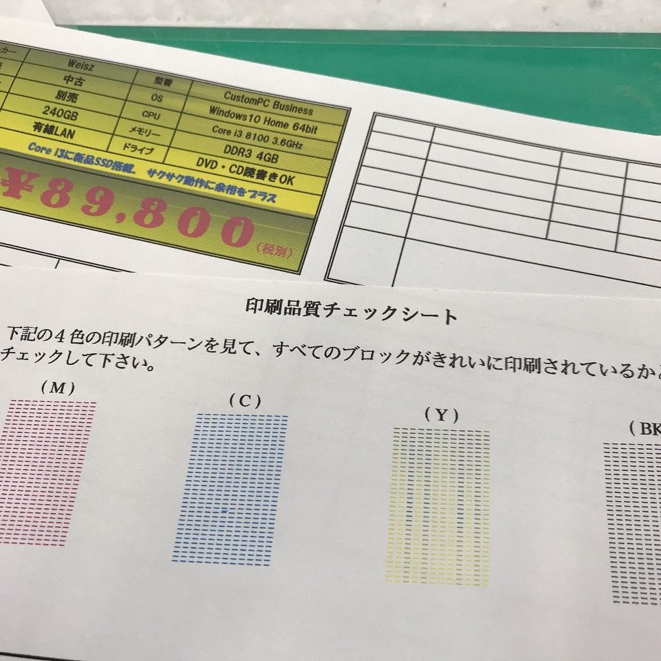 インクかすれ クリーニング プリンタのトラブルシューティング ワイズのおしごと ワイズ Weisz のブログ インクかすれ クリーニング プリンタのトラブルシューティング ワイズのおしごと ワイズ Weisz のブログ