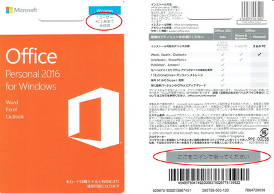 OFFICE2016